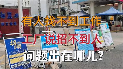 广东东莞：打工仔找工作，发现有个底薪1720的电子厂，有人来干吗_哔哩哔哩_bilibili