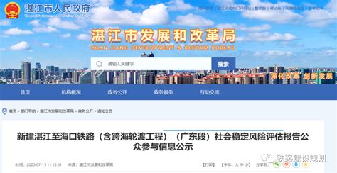 拟12月底开工！湛海高铁（广东段）社会稳定风险评估公示_房产资讯_房天下