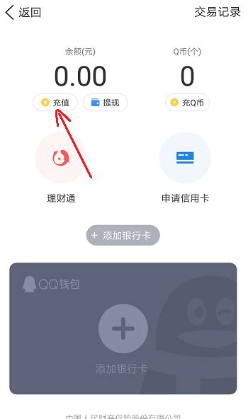 QQ钱包在哪里_360新知