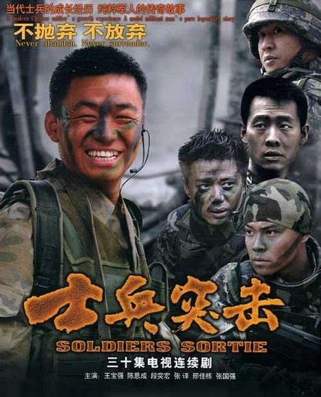 士兵突击图册_360百科