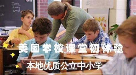 上海金山区世界外国语学校 小学部介绍