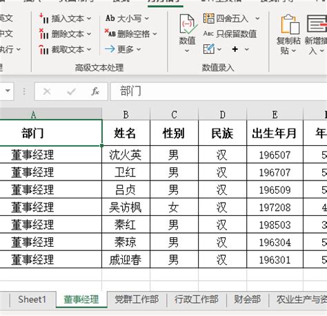 银行流水日记账-自动填表格Excel文档图片_费用报表_Excel模板_图行天下图库