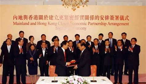 内地与香港关于建立更紧密经贸关系的安排 - 快懂百科