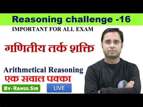 Arithmetical Reasoning: Solved Examples Video Lecture - Crash Course ...