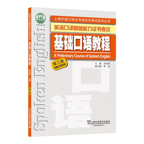 上海市高考外语听说测试模拟系统oralstu.shmeea.edu.cn:8001/login-教育考试-新站到
