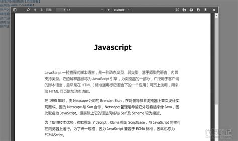jquery在线pdf多功能阅读器代码网盘下载 - 其他JS特效代码 - 代码笔记 - 分享喜爱的代码 做勤奋的人