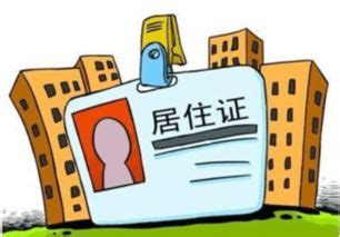 上海居住证积分教育背景核实进度查询- 上海本地宝