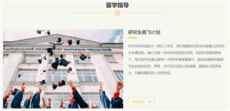 杭州十大留学中介机构名单榜首一览