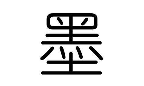 霸字中国风毛笔字设计模板素材