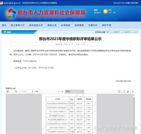 邢台军华机械科技有限公司规划条件核实证明 - 临西县人民政府