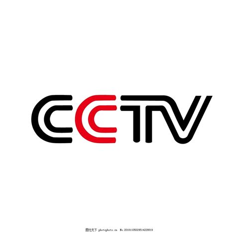 中央电视台 logo图片_设计案例_广告设计-图行天下素材网