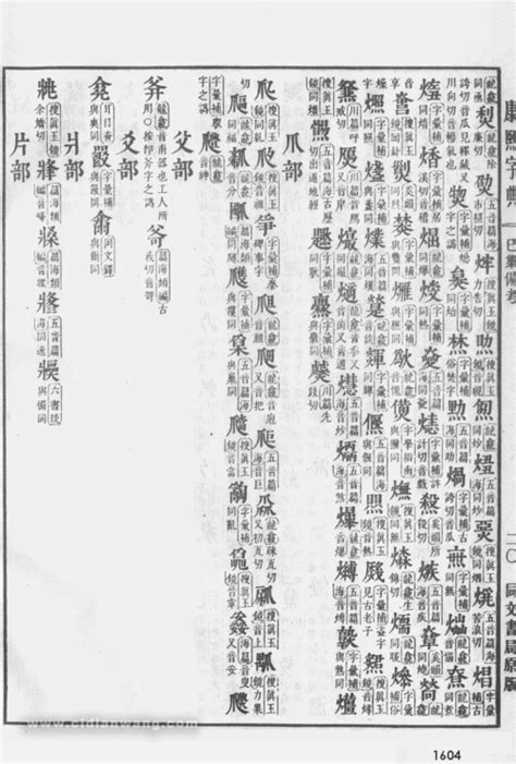 康熙字典6画五行属水的字，康熙字典五行属木10画吉祥字-吉日-土灵吉日