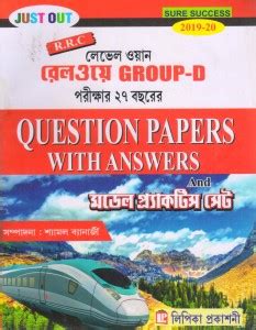 RRC Level 1 Railway Group-D Question Papers With Answers And Model ...