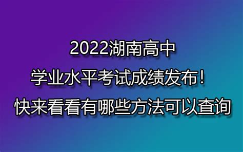 2022年上半年广西普通高中学业水平考试成绩查询入口-86考网