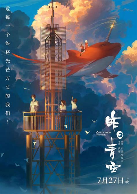 2019日本年度票房冠军电影【天气之子】定档11月1日（附唯美卡通头像） | 卡通网