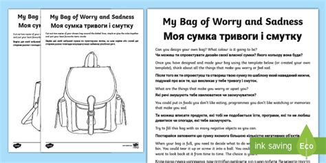 Ukrainian Translation My Bag of Worries and Sadness