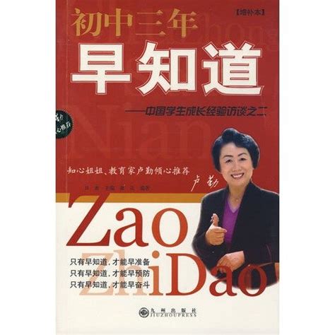 Amazon.in: Buy Know in Advance the Three Years of Junior High School ...