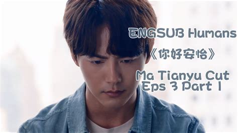 [ENGSUB] Humans 《你好安怡》 | Ma Tianyu Cut Eps 8 Part 2 - YouTube