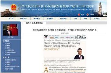 中国代表团：美国才是南海局势紧张的真正推手_杭州网