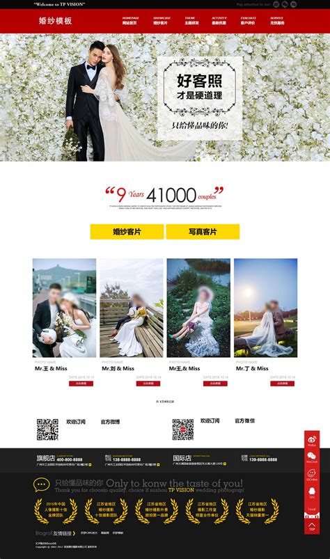 婚纱摄影类网站织梦模板(带dedecms手机端网站)_织梦模板-跟版网
