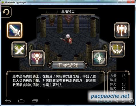 艾诺迪亚3游戏下载-艾诺迪亚3中文版(Inotia3)下载v1.4.5 安卓最新版-旋风软件园