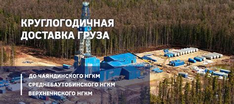 ООО ТК Ленск логистика - Грузоперевозки Новосибирск - Якутск, Нерюнгри ...
