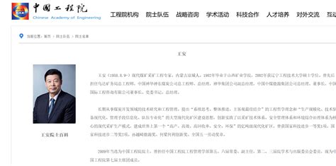 反腐档案｜刚被免去央企董事长，这位中国工程院院士被查