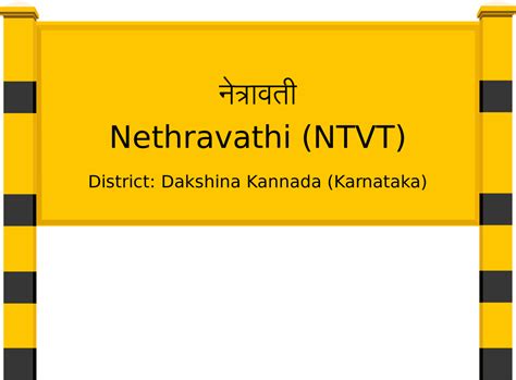 Nethravathi (NTVT) Railway Station: Station Code, Schedule & Train ...
