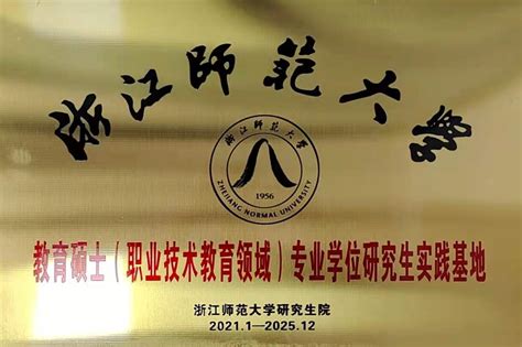 杭州第一技师学院15个项目获得第46届世界技能大赛省选拔赛资格_大浙网_腾讯网