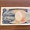 Image result for 日元 Japanese Yen