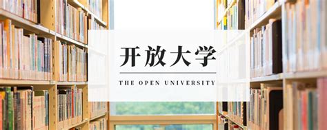 国家开放大学（广州）实验学院办学成果__广州开放大学