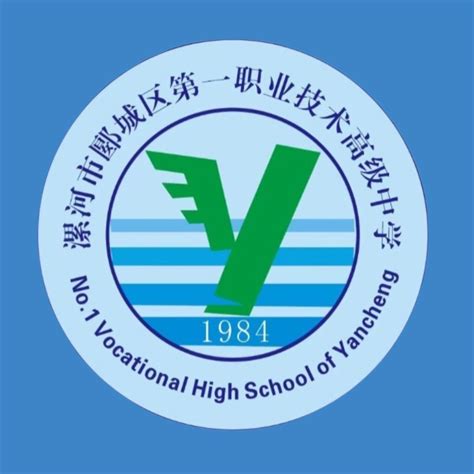 漯河市第一中等专业学校官网是：http://www.lhdyzz.com - 职教网