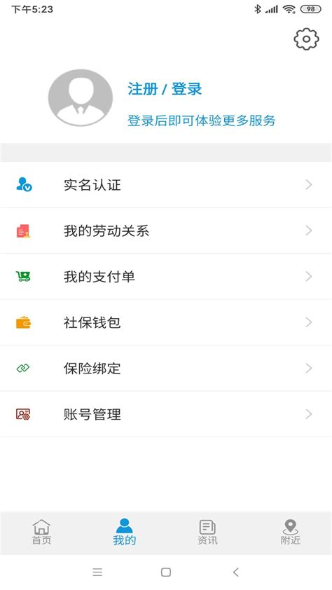 云南人社12333官方新版本-安卓iOS版下载-应用宝官网