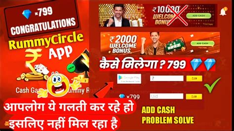 rummycircle app open apk v2.1.0