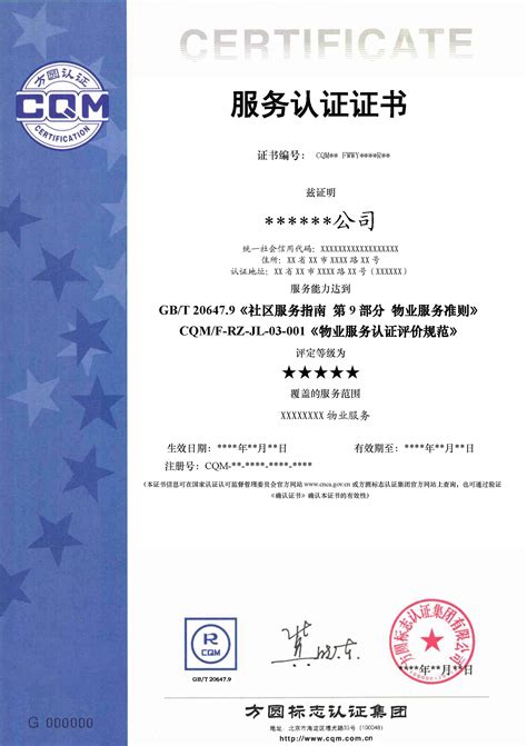 福日电子成员企业获得两项国家认证证书 - 福建福日电子股份有限公司-官网
