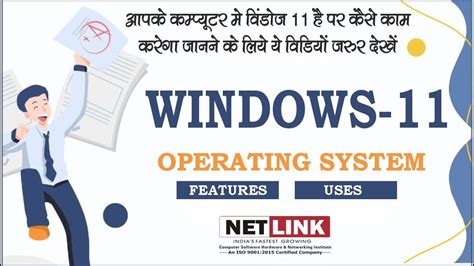 Window S 11 Complete YouTube Tutorial 的图像结果