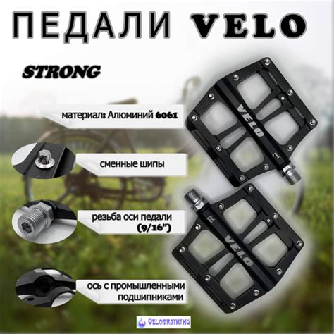Педали велосипедные, VELO, алюминивые, черные, модель 03 - купить с ...