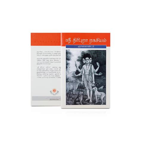 Sri Thiripura Ragasiyam - Gyana Kandam - Tamil | by Sri Ramana Maharsh