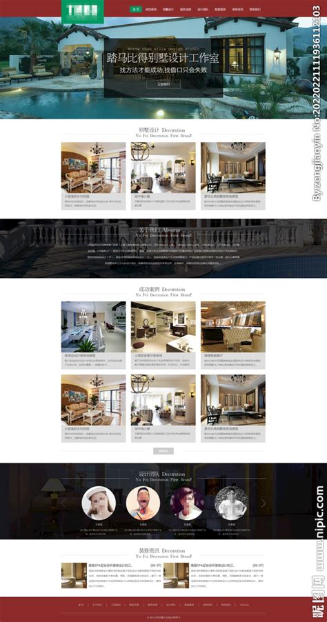 居然之家别墅家装网站设计|网页|企业官网|太阳格格 - 原创作品 - 站酷 (ZCOOL)