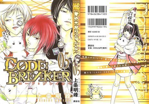 Code Breaker Anime 的图像结果