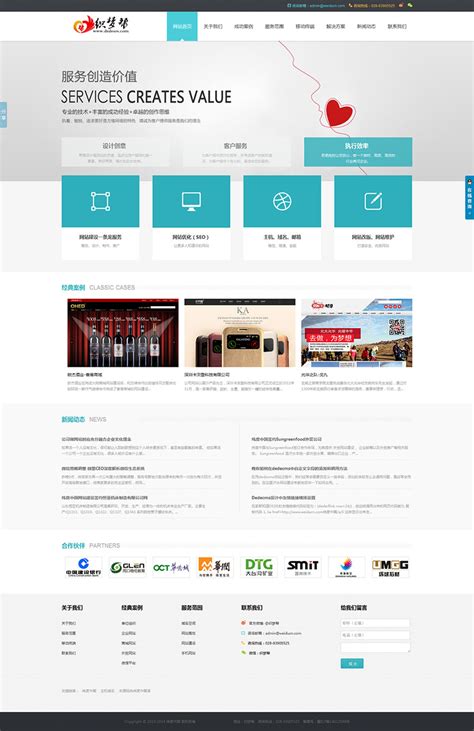 大型HTML5浅蓝色网站设计公司dede模板-织梦帮