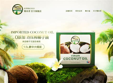 关于椰子的LOGO以及包装设计——疯狂的椰子|平面|Logo|子非乌鸦 - 原创作品 - 站酷 (ZCOOL)