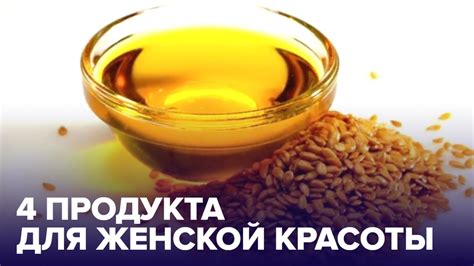 Самые ЖЕНСКИЕ ПРОДУКТЫ – для красоты и укрепления организма - YouTube
