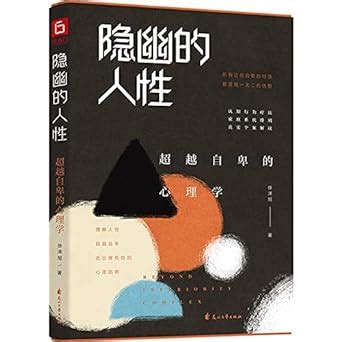 Amazon.in: Buy Beyond Inferiority Complex Book Online at Low Prices in ...