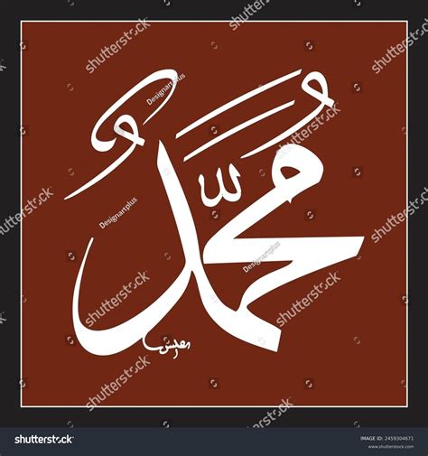 Image result for Muhammad Name Calligraphy