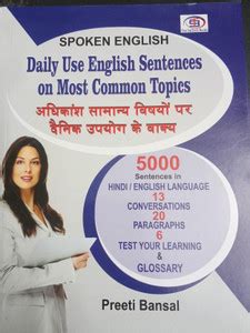 Spoken English Daily Use English Sentences On Most Common Topics: Buy ...