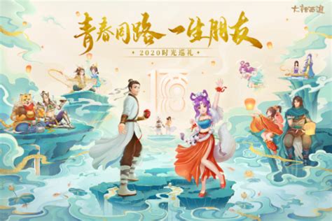 召唤兽新版原画壁纸 - 《大话西游2经典版》官方网站—中国风情义网游官网