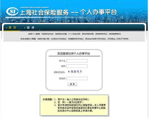 上海医保缴费证明打印流程详解(现场+网上)- 上海本地宝