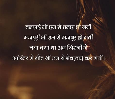 251+ Latest Akelapan Shayari 2024 | अकेलापन शायरी