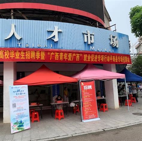 平南县市场监管局召开清廉机关建设 动员部署会
